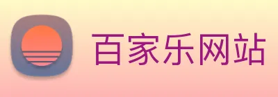 百家乐网站 logo